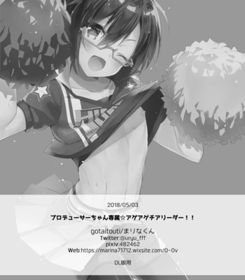 [gotaitouti (Marina-kun)] P-chan Senzoku Age Age Cheerleader!! – THE IDOLM@STER SideM dj [Eng] – Gay Manga sex 21