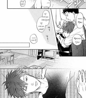 [KURENO Mataaki] Gaman Nante o Yoshinasai (c.1) [Kr] – Gay Manga sex 8