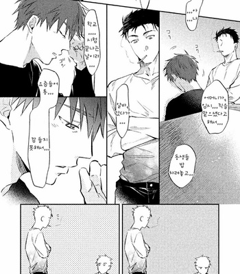 [KURENO Mataaki] Gaman Nante o Yoshinasai (c.1) [Kr] – Gay Manga sex 10