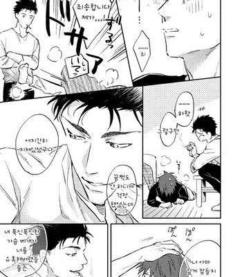 [KURENO Mataaki] Gaman Nante o Yoshinasai (c.1) [Kr] – Gay Manga sex 11
