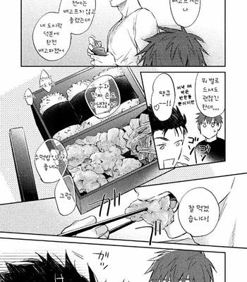 [KURENO Mataaki] Gaman Nante o Yoshinasai (c.1) [Kr] – Gay Manga sex 13