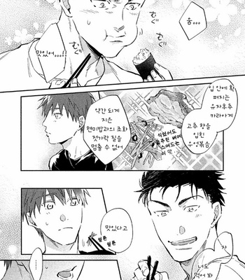 [KURENO Mataaki] Gaman Nante o Yoshinasai (c.1) [Kr] – Gay Manga sex 14