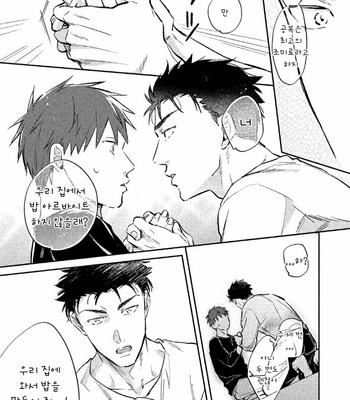 [KURENO Mataaki] Gaman Nante o Yoshinasai (c.1) [Kr] – Gay Manga sex 17