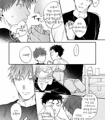[KURENO Mataaki] Gaman Nante o Yoshinasai (c.1) [Kr] – Gay Manga sex 18