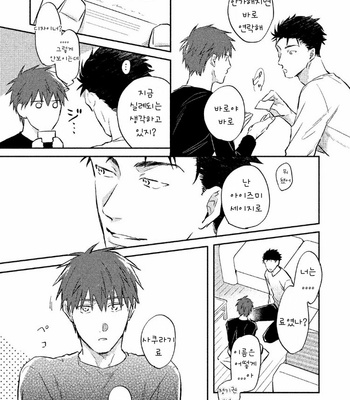 [KURENO Mataaki] Gaman Nante o Yoshinasai (c.1) [Kr] – Gay Manga sex 19