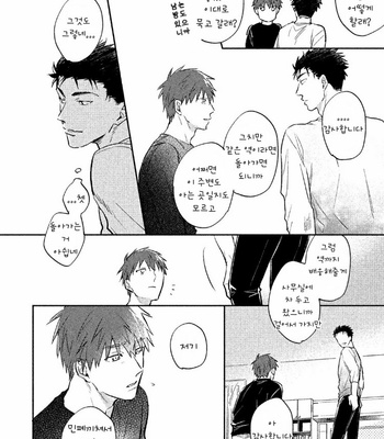 [KURENO Mataaki] Gaman Nante o Yoshinasai (c.1) [Kr] – Gay Manga sex 20