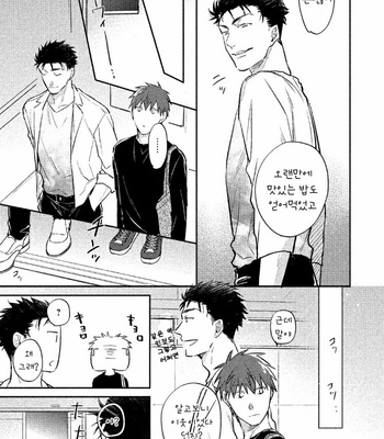 [KURENO Mataaki] Gaman Nante o Yoshinasai (c.1) [Kr] – Gay Manga sex 21