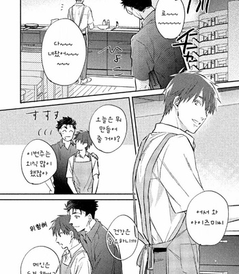 [KURENO Mataaki] Gaman Nante o Yoshinasai (c.1) [Kr] – Gay Manga sex 24