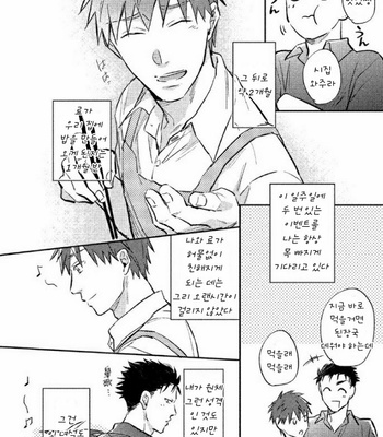 [KURENO Mataaki] Gaman Nante o Yoshinasai (c.1) [Kr] – Gay Manga sex 26