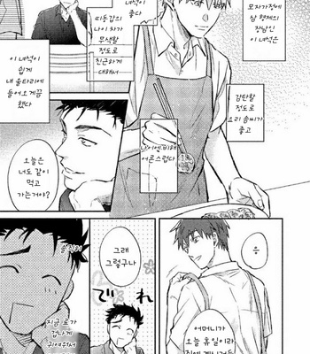 [KURENO Mataaki] Gaman Nante o Yoshinasai (c.1) [Kr] – Gay Manga sex 27