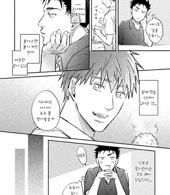 [KURENO Mataaki] Gaman Nante o Yoshinasai (c.1) [Kr] – Gay Manga sex 28
