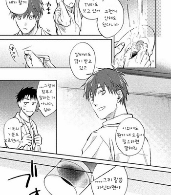 [KURENO Mataaki] Gaman Nante o Yoshinasai (c.1) [Kr] – Gay Manga sex 29