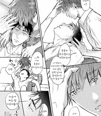 [KURENO Mataaki] Gaman Nante o Yoshinasai (c.1) [Kr] – Gay Manga sex 31