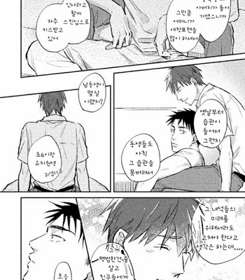 [KURENO Mataaki] Gaman Nante o Yoshinasai (c.1) [Kr] – Gay Manga sex 34