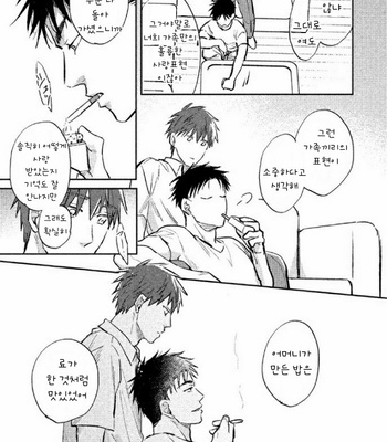 [KURENO Mataaki] Gaman Nante o Yoshinasai (c.1) [Kr] – Gay Manga sex 35