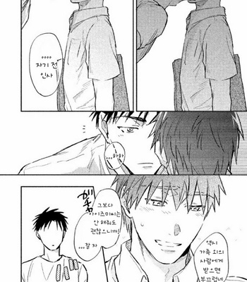 [KURENO Mataaki] Gaman Nante o Yoshinasai (c.1) [Kr] – Gay Manga sex 38