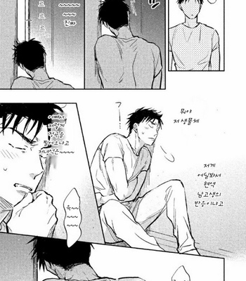 [KURENO Mataaki] Gaman Nante o Yoshinasai (c.1) [Kr] – Gay Manga sex 39