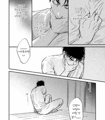 [KURENO Mataaki] Gaman Nante o Yoshinasai (c.1) [Kr] – Gay Manga sex 40