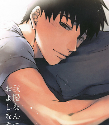 [KURENO Mataaki] Gaman Nante o Yoshinasai (c.1) [Kr] – Gay Manga sex 3
