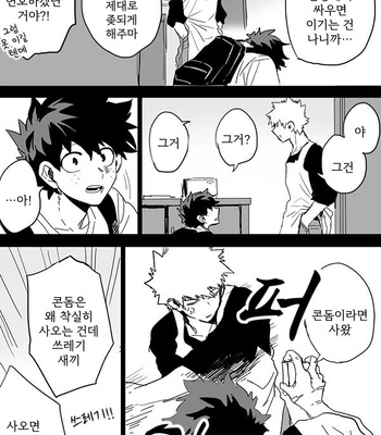 [Okujo Kantorera] divorce – Boku no Hero Academia dj [kr] – Gay Manga sex 2