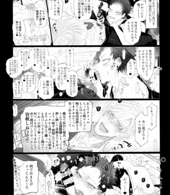 [Inukare (Inuyashiki)] Soshitsu to Bonnou – Hypnosis Mic dj [JP] – Gay Manga sex 6