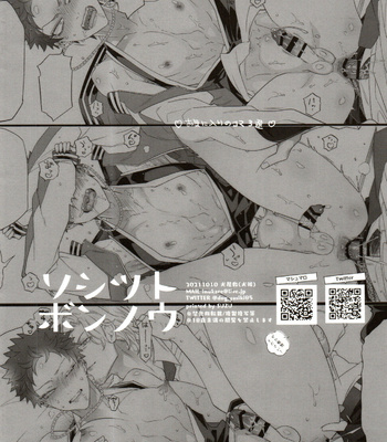 [Inukare (Inuyashiki)] Soshitsu to Bonnou – Hypnosis Mic dj [JP] – Gay Manga sex 8