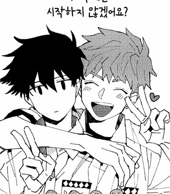 [Fujitobi] Inoue-kun Hajimemasen ka (c.1) [Kr] – Gay Manga sex 3