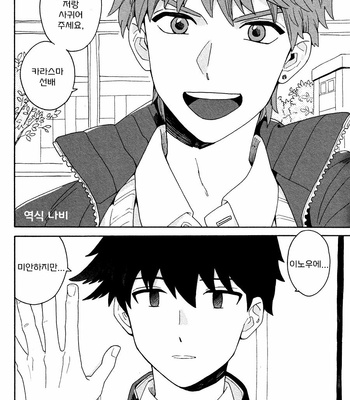 [Fujitobi] Inoue-kun Hajimemasen ka (c.1) [Kr] – Gay Manga sex 5