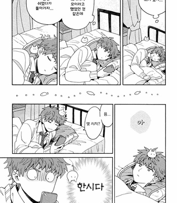 [Fujitobi] Inoue-kun Hajimemasen ka (c.1) [Kr] – Gay Manga sex 12