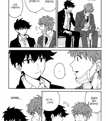 [Fujitobi] Inoue-kun Hajimemasen ka (c.1) [Kr] – Gay Manga sex 22