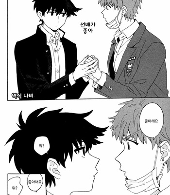 [Fujitobi] Inoue-kun Hajimemasen ka (c.1) [Kr] – Gay Manga sex 24