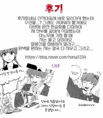 [Fujitobi] Inoue-kun Hajimemasen ka (c.1) [Kr] – Gay Manga sex 33