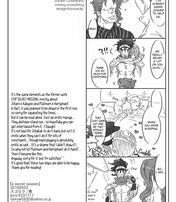 [Zero] A Secret Session – JoJo’s Bizarre Adventure dj [Eng] – Gay Manga sex 24
