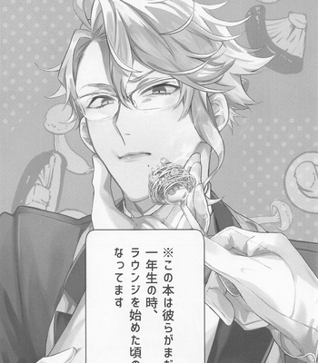 [Sleepiness (ECoA)] Mou Kinoko nante Korigori desu – Disney: Twisted-Wonderland dj [JP] – Gay Manga sex 2