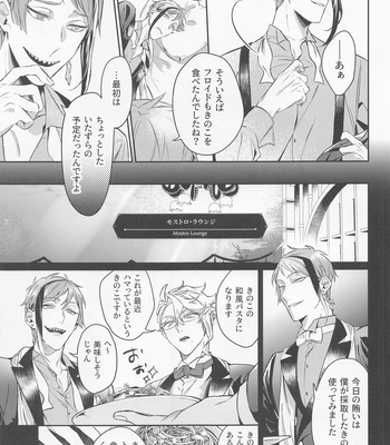 [Sleepiness (ECoA)] Mou Kinoko nante Korigori desu – Disney: Twisted-Wonderland dj [JP] – Gay Manga sex 4