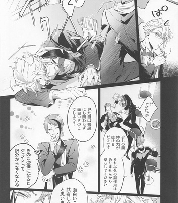 [Sleepiness (ECoA)] Mou Kinoko nante Korigori desu – Disney: Twisted-Wonderland dj [JP] – Gay Manga sex 5
