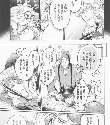 [Sleepiness (ECoA)] Mou Kinoko nante Korigori desu – Disney: Twisted-Wonderland dj [JP] – Gay Manga sex 6