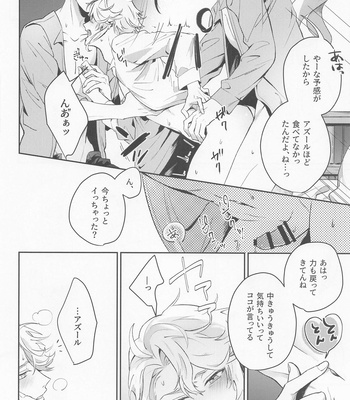 [Sleepiness (ECoA)] Mou Kinoko nante Korigori desu – Disney: Twisted-Wonderland dj [JP] – Gay Manga sex 13