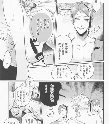 [Sleepiness (ECoA)] Mou Kinoko nante Korigori desu – Disney: Twisted-Wonderland dj [JP] – Gay Manga sex 16