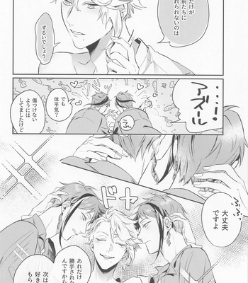 [Sleepiness (ECoA)] Mou Kinoko nante Korigori desu – Disney: Twisted-Wonderland dj [JP] – Gay Manga sex 17