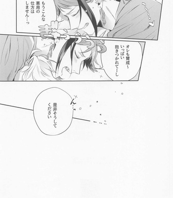 [Sleepiness (ECoA)] Mou Kinoko nante Korigori desu – Disney: Twisted-Wonderland dj [JP] – Gay Manga sex 18