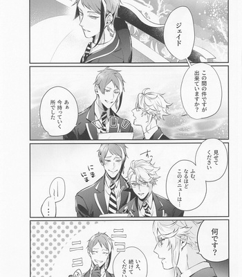 [Sleepiness (ECoA)] Mou Kinoko nante Korigori desu – Disney: Twisted-Wonderland dj [JP] – Gay Manga sex 22