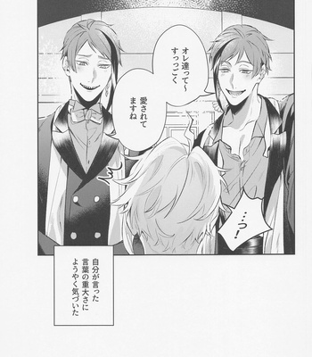 [Sleepiness (ECoA)] Mou Kinoko nante Korigori desu – Disney: Twisted-Wonderland dj [JP] – Gay Manga sex 24