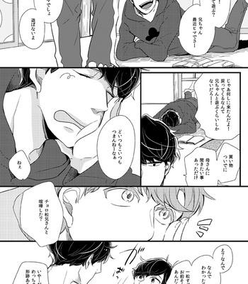 [sw00ramako] しあわせの見つけ方 – Osomatsu-san dj [JP] – Gay Manga sex 17