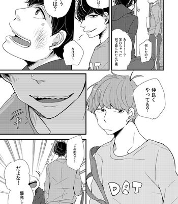 [sw00ramako] しあわせの見つけ方 – Osomatsu-san dj [JP] – Gay Manga sex 18