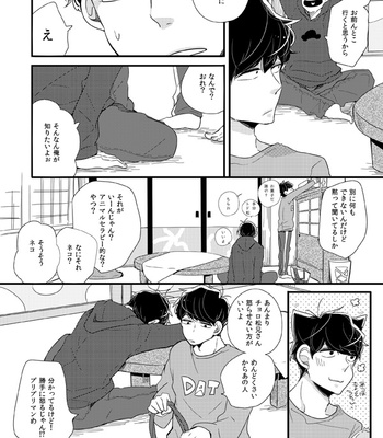 [sw00ramako] しあわせの見つけ方 – Osomatsu-san dj [JP] – Gay Manga sex 19