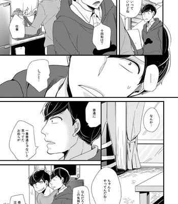 [sw00ramako] しあわせの見つけ方 – Osomatsu-san dj [JP] – Gay Manga sex 22