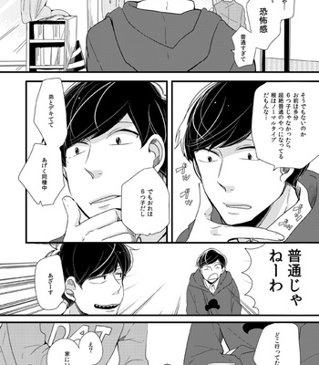 [sw00ramako] しあわせの見つけ方 – Osomatsu-san dj [JP] – Gay Manga sex 23