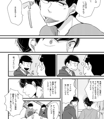 [sw00ramako] しあわせの見つけ方 – Osomatsu-san dj [JP] – Gay Manga sex 27