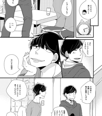 [sw00ramako] しあわせの見つけ方 – Osomatsu-san dj [JP] – Gay Manga sex 28
